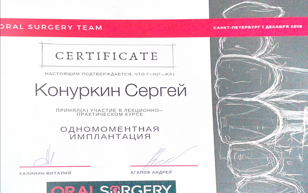 Сертификат 4