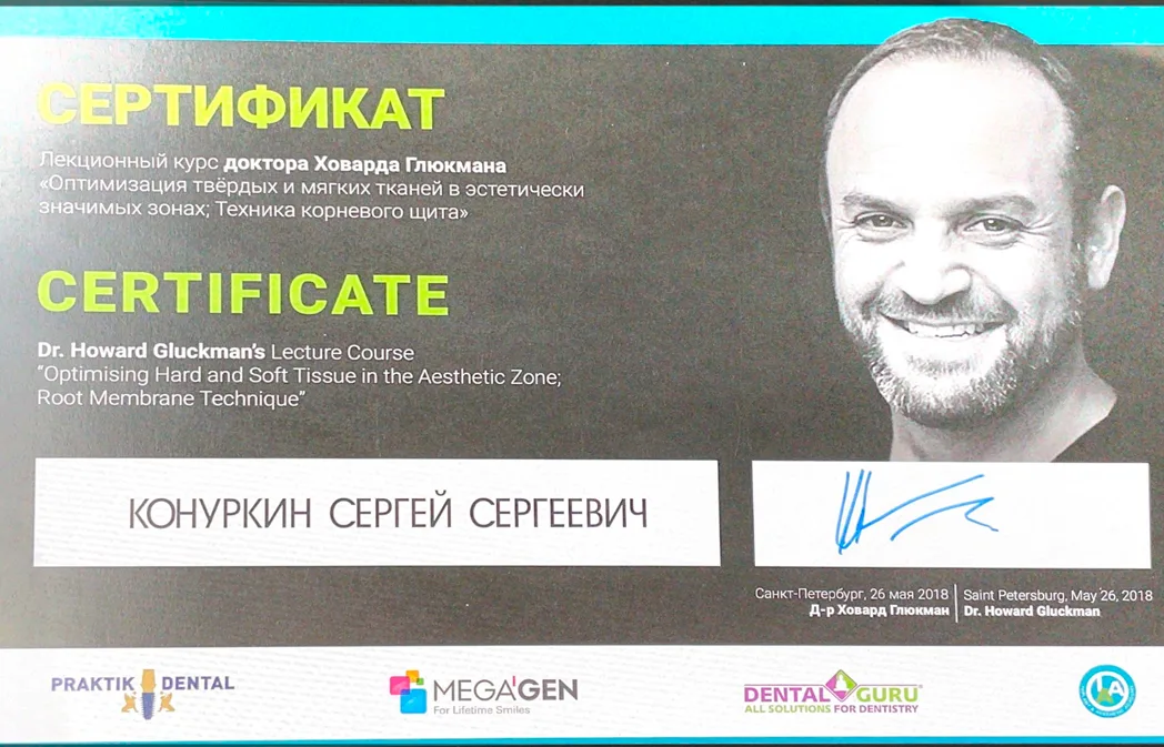 Сертификат 5