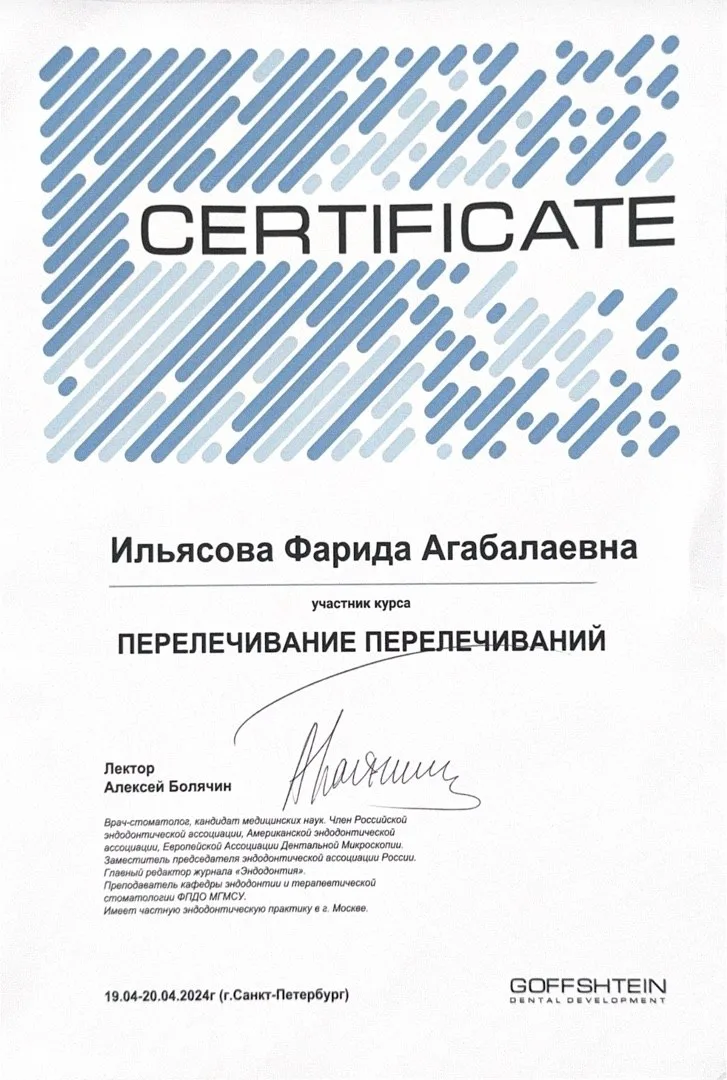 Сертификат 7