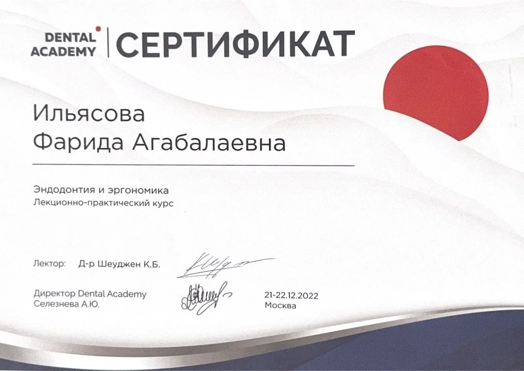 Сертификат 5