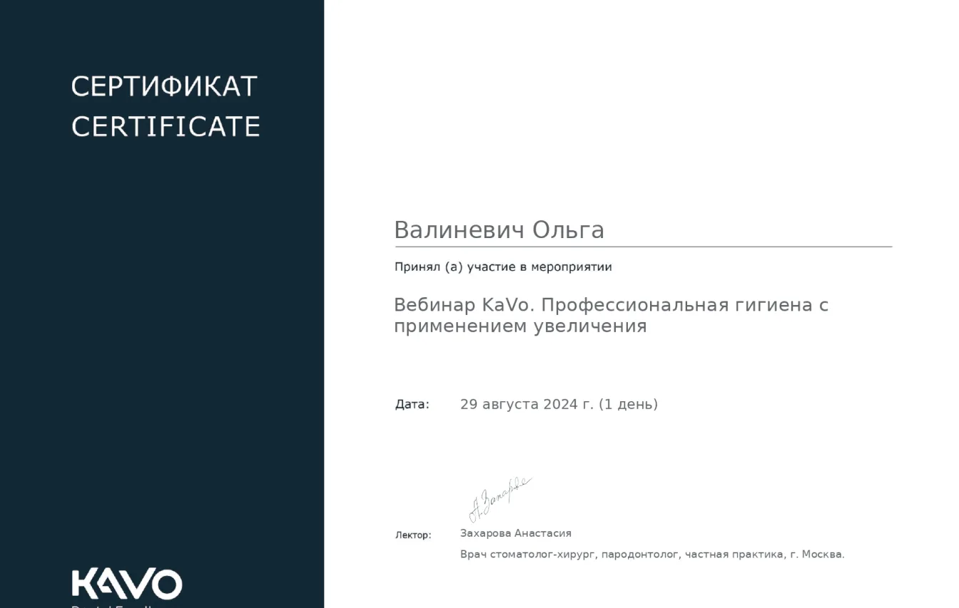 Сертификат 5