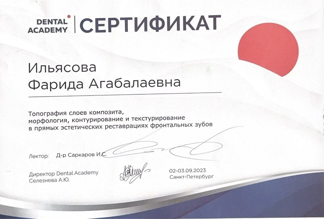Сертификат 6