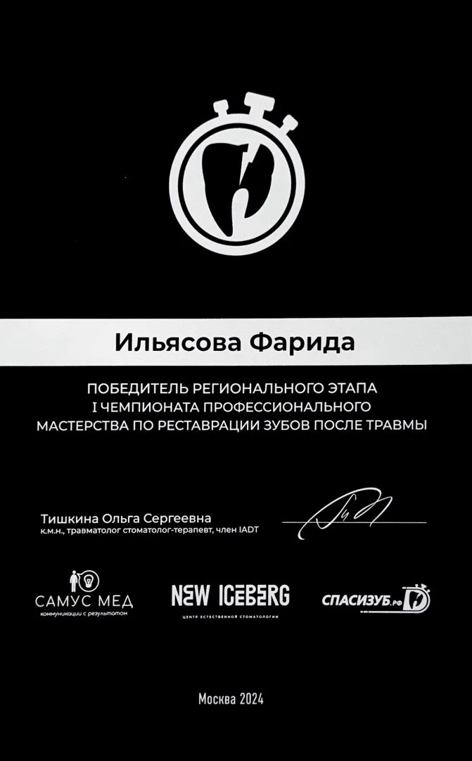 Сертификат 9