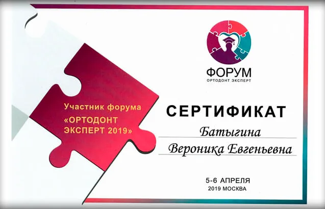 Сертификат 1