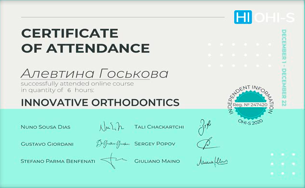 Сертификат 6