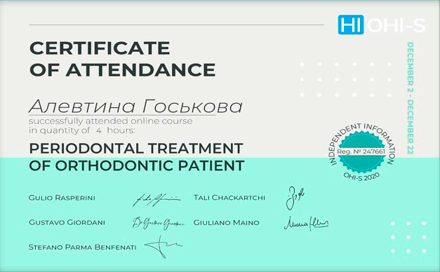 Сертификат 7
