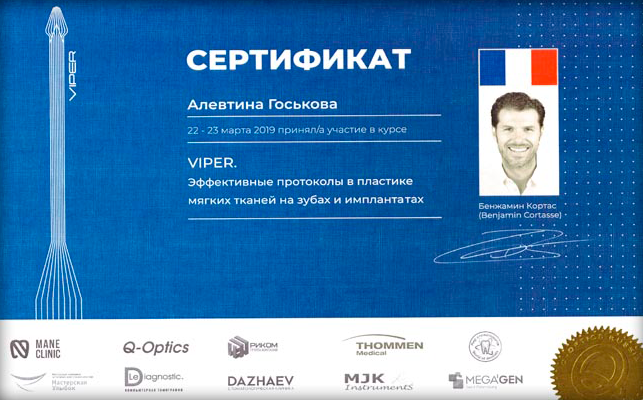 Сертификат 8