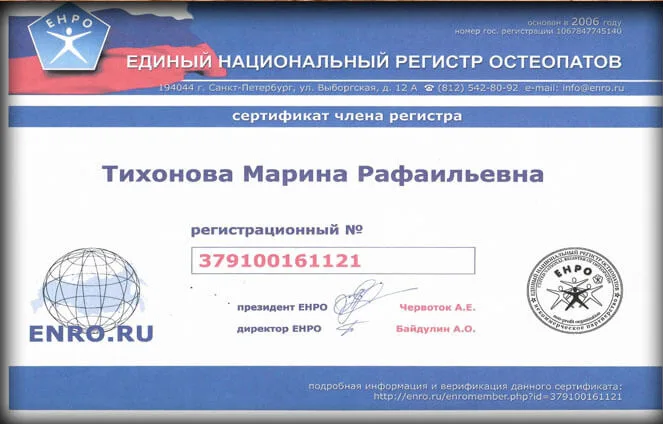 Сертификат 3