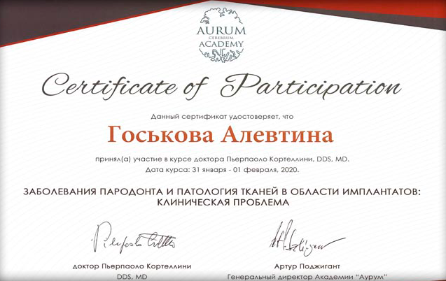 Сертификат 9
