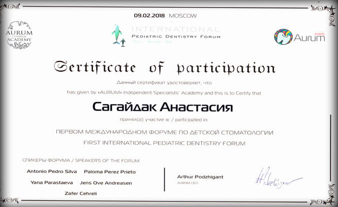 Сертификат 5