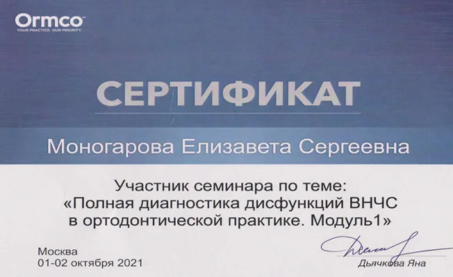 Сертификат 1