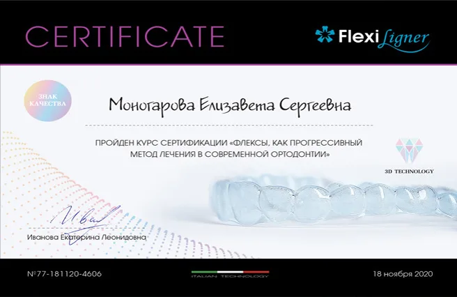 Сертификат 3