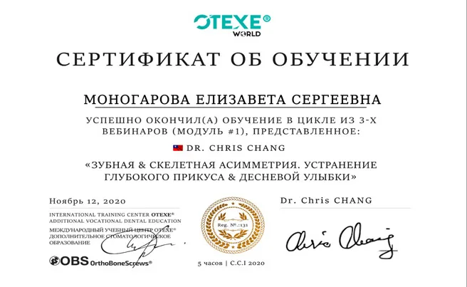 Сертификат 4
