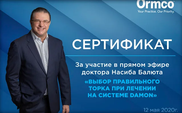 Сертификат 13