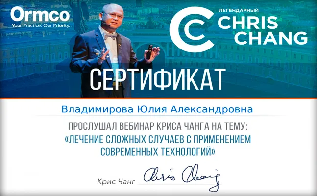 Сертификат 14