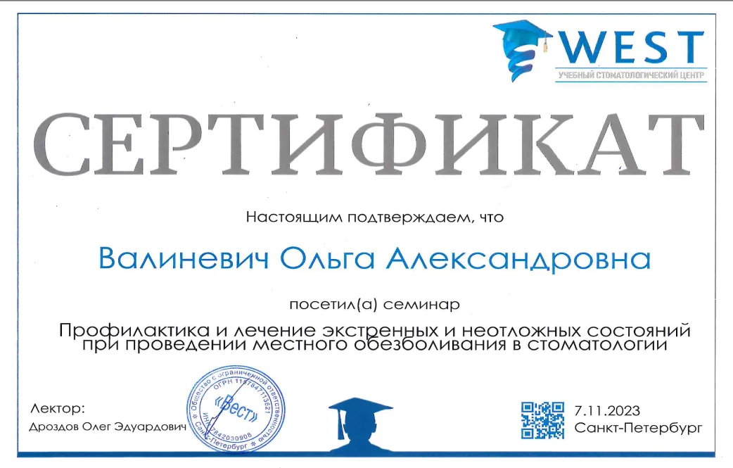 Сертификат 1