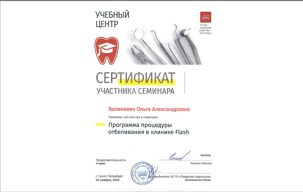Сертификат 2