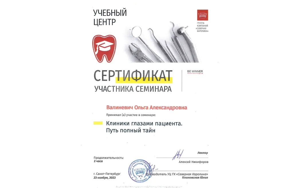 Сертификат 4