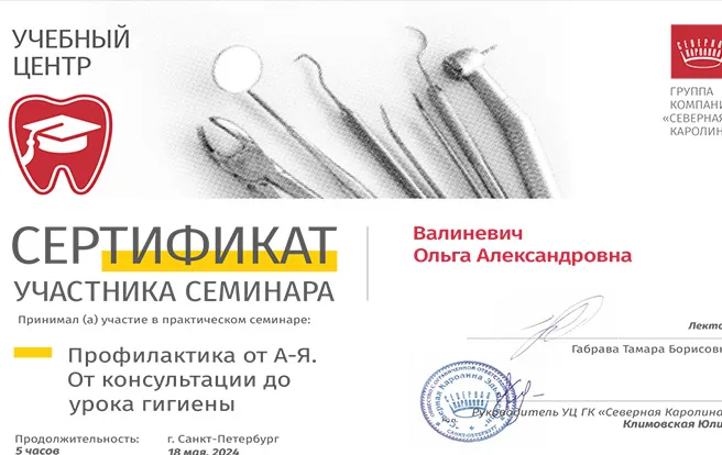 Сертификат 3