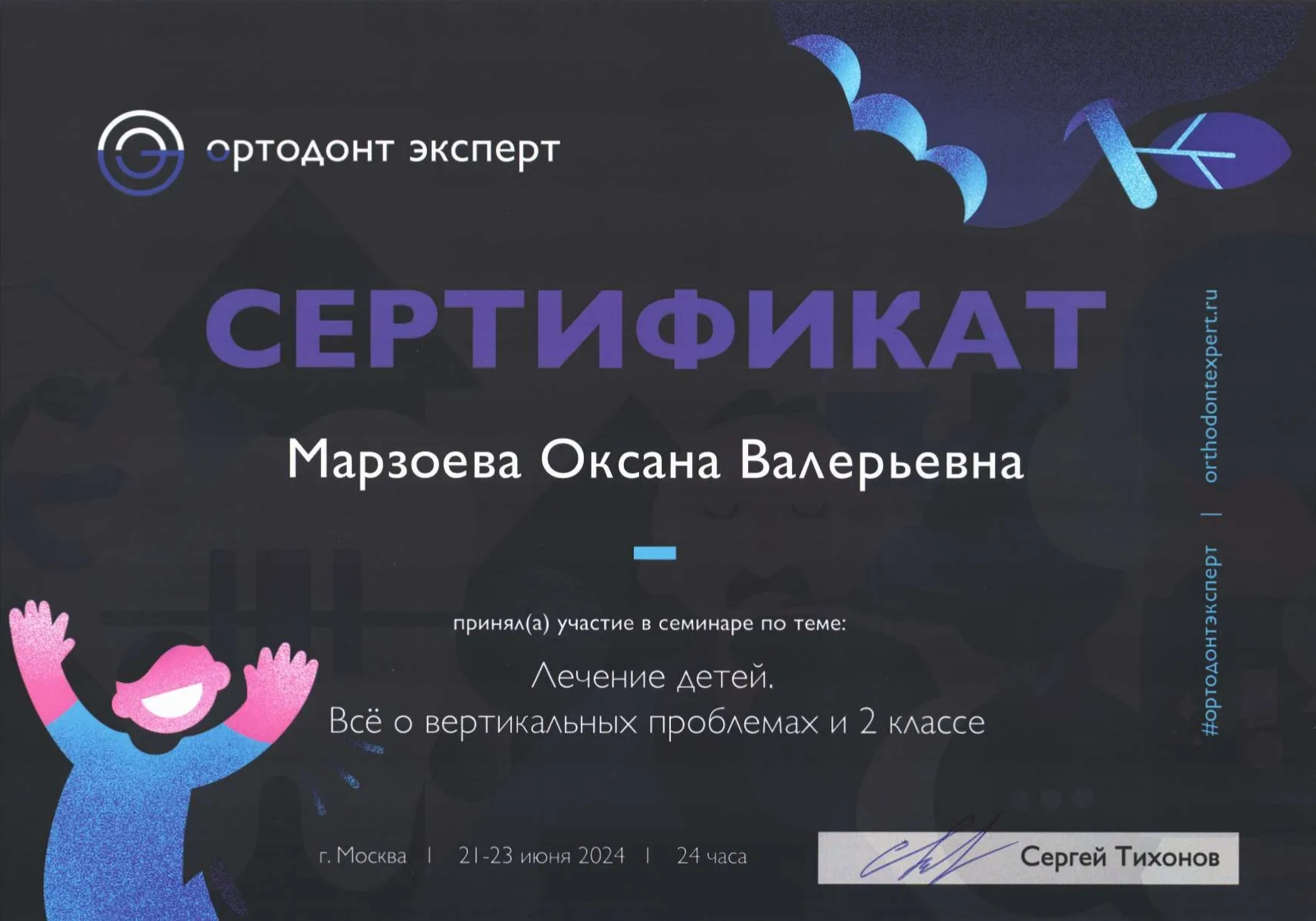 Сертификат 14