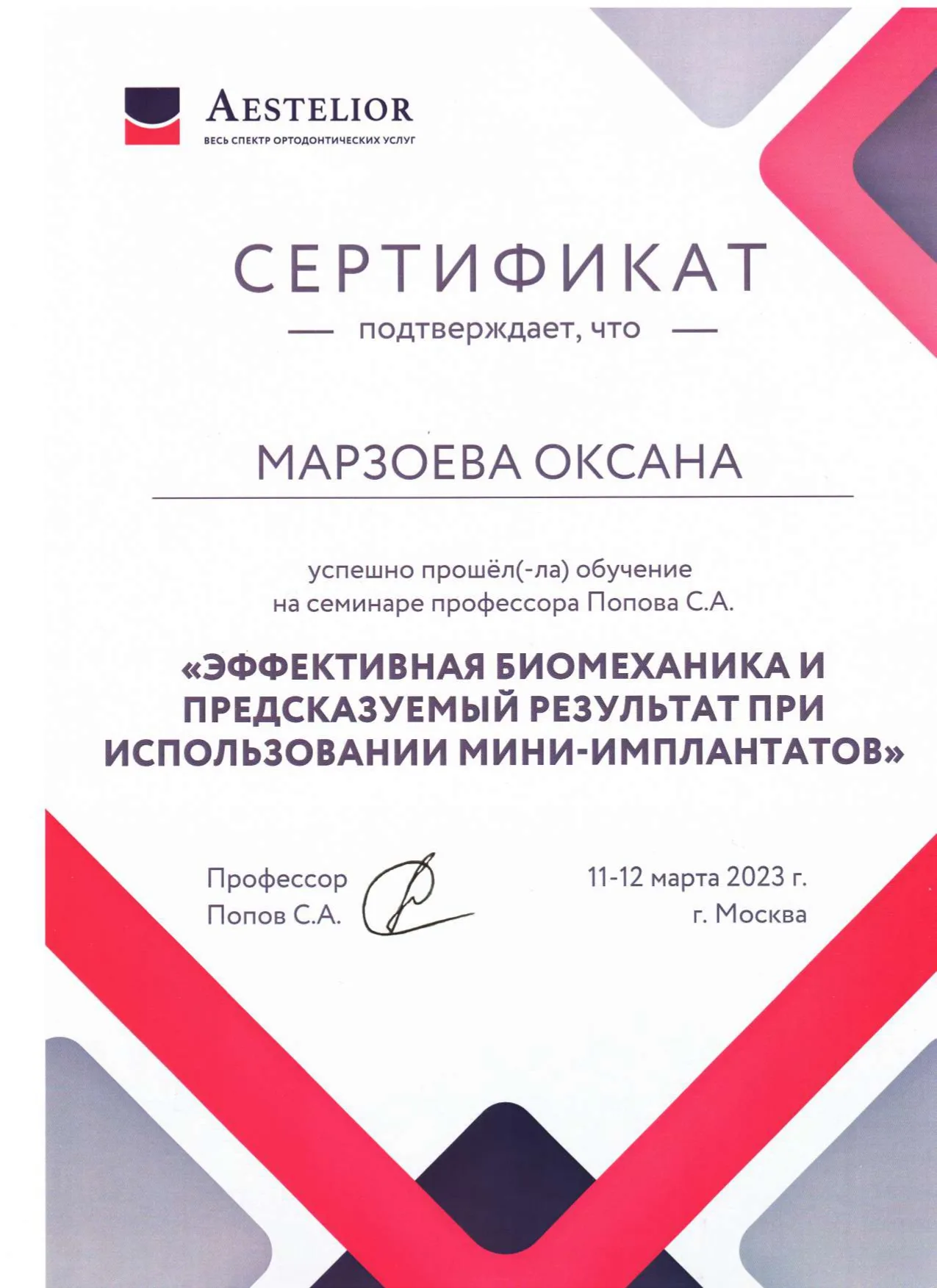 Сертификат 19