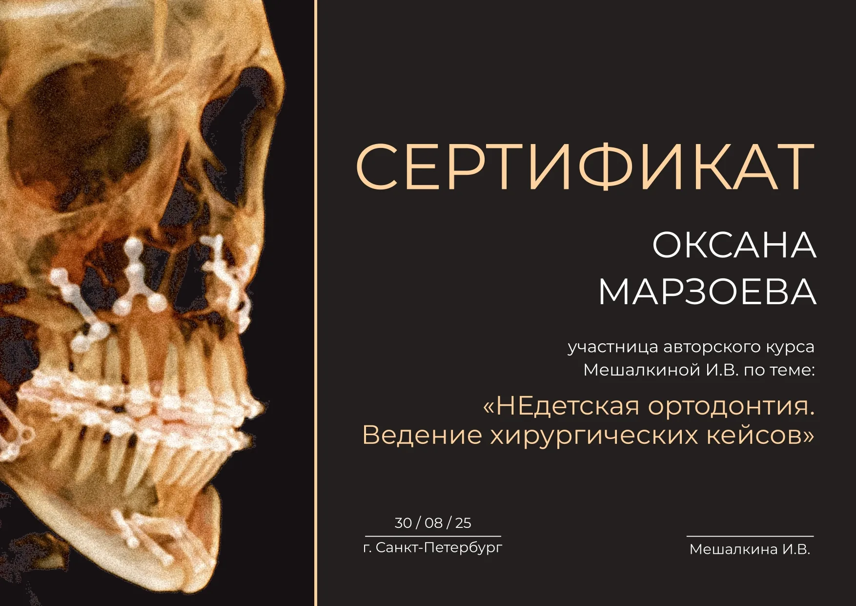 Сертификат 5