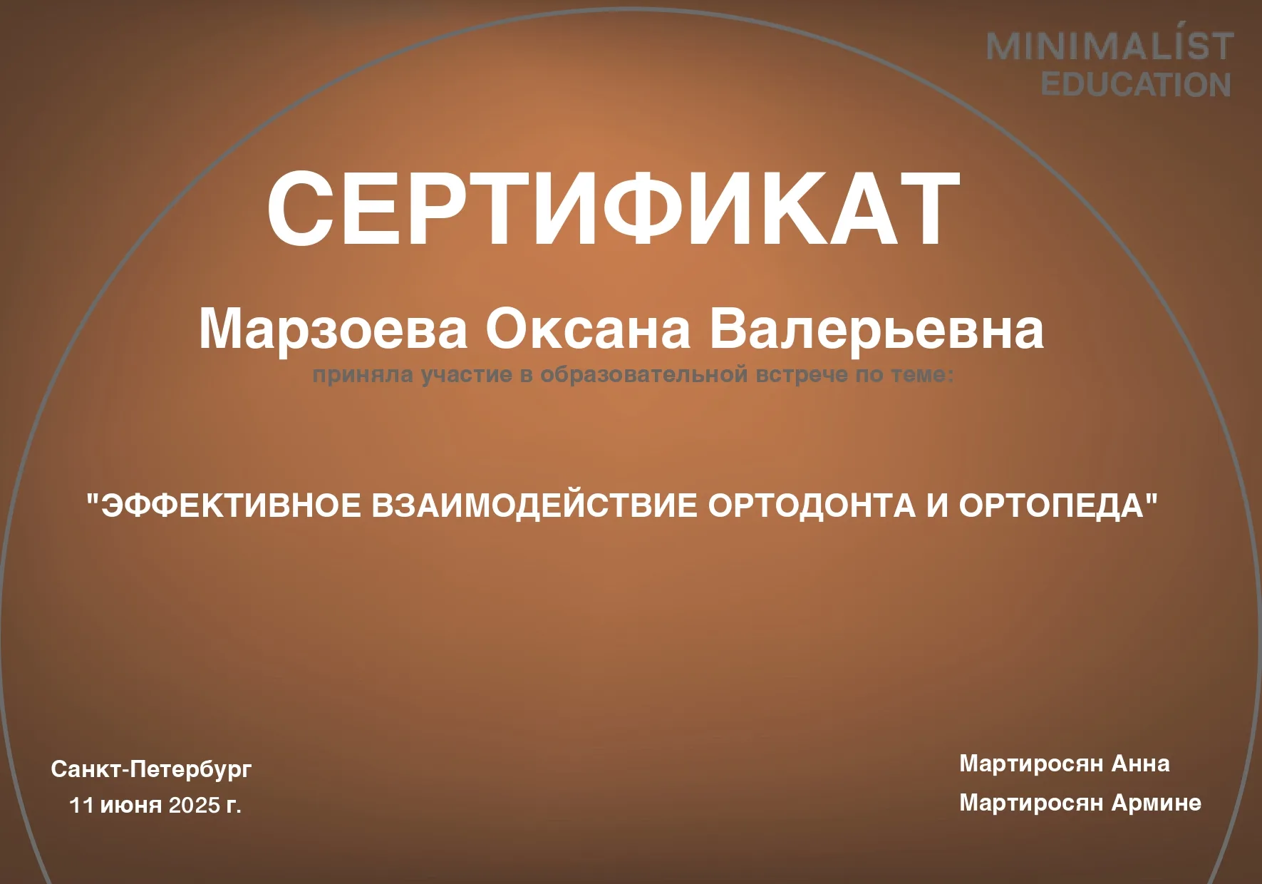 Сертификат 7