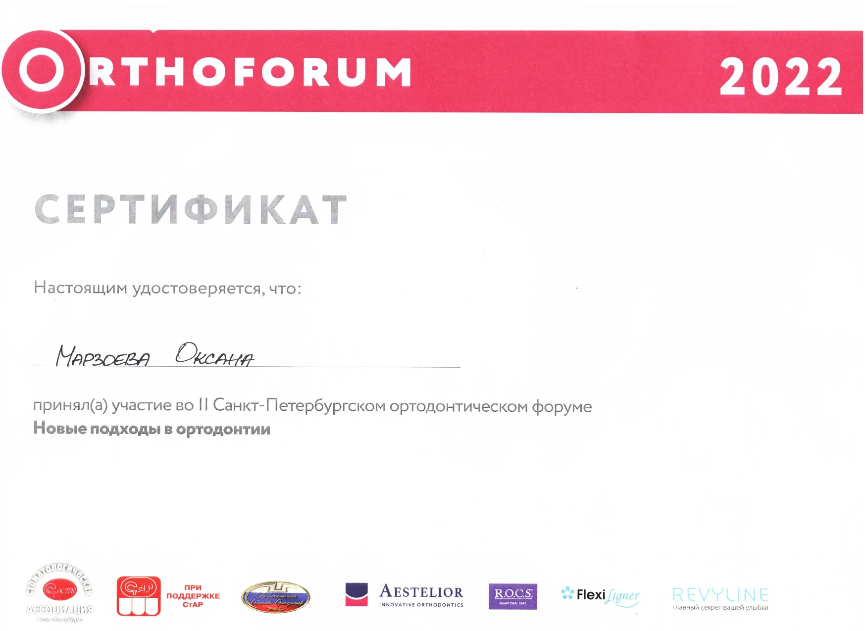 Сертификат 9