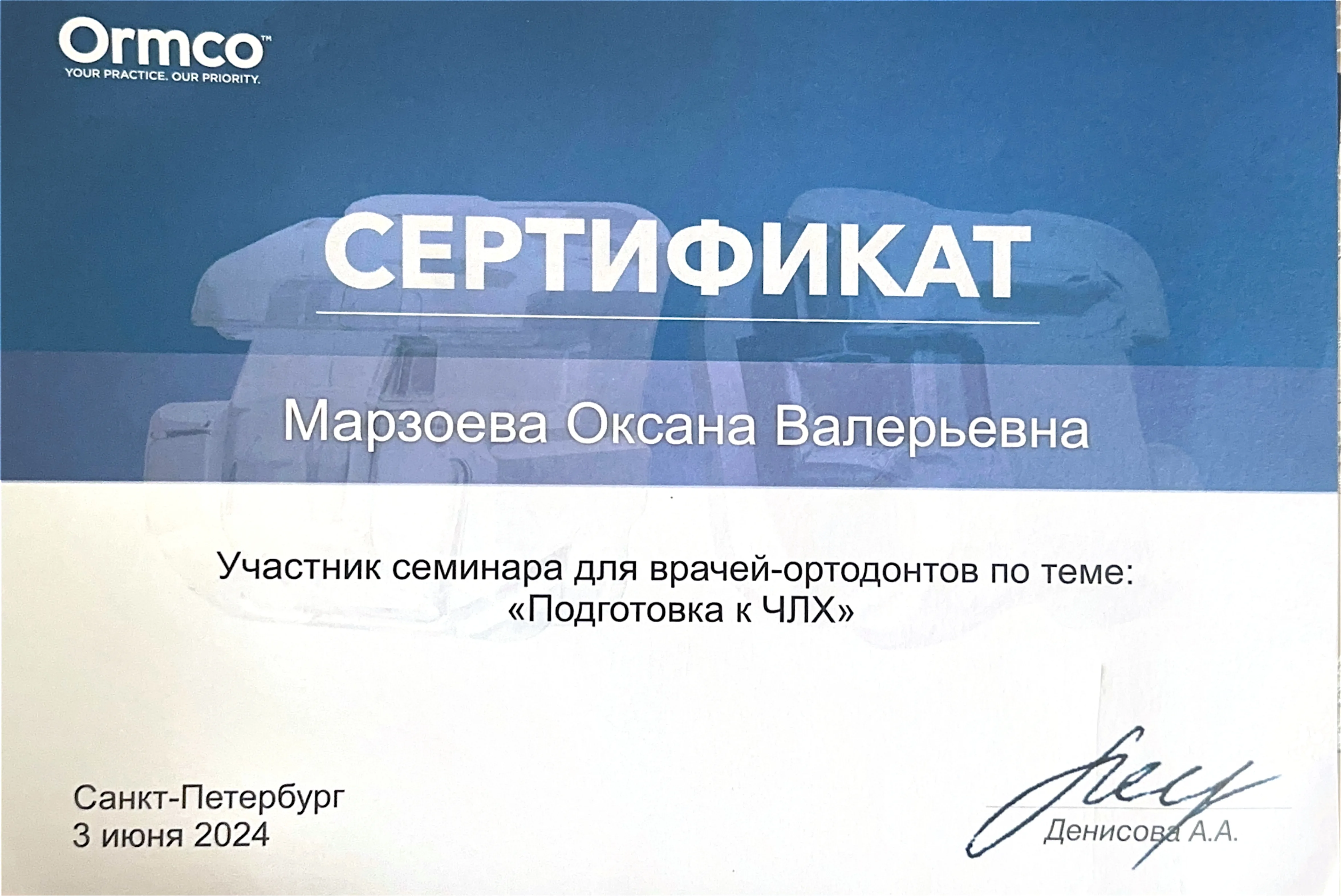 Сертификат 10