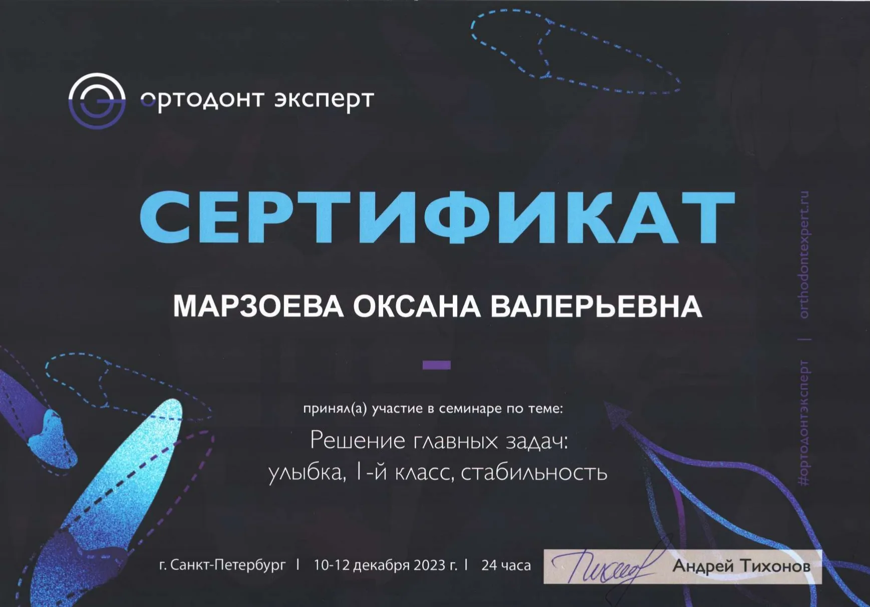 Сертификат 15