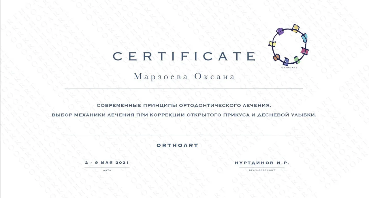Сертификат 1