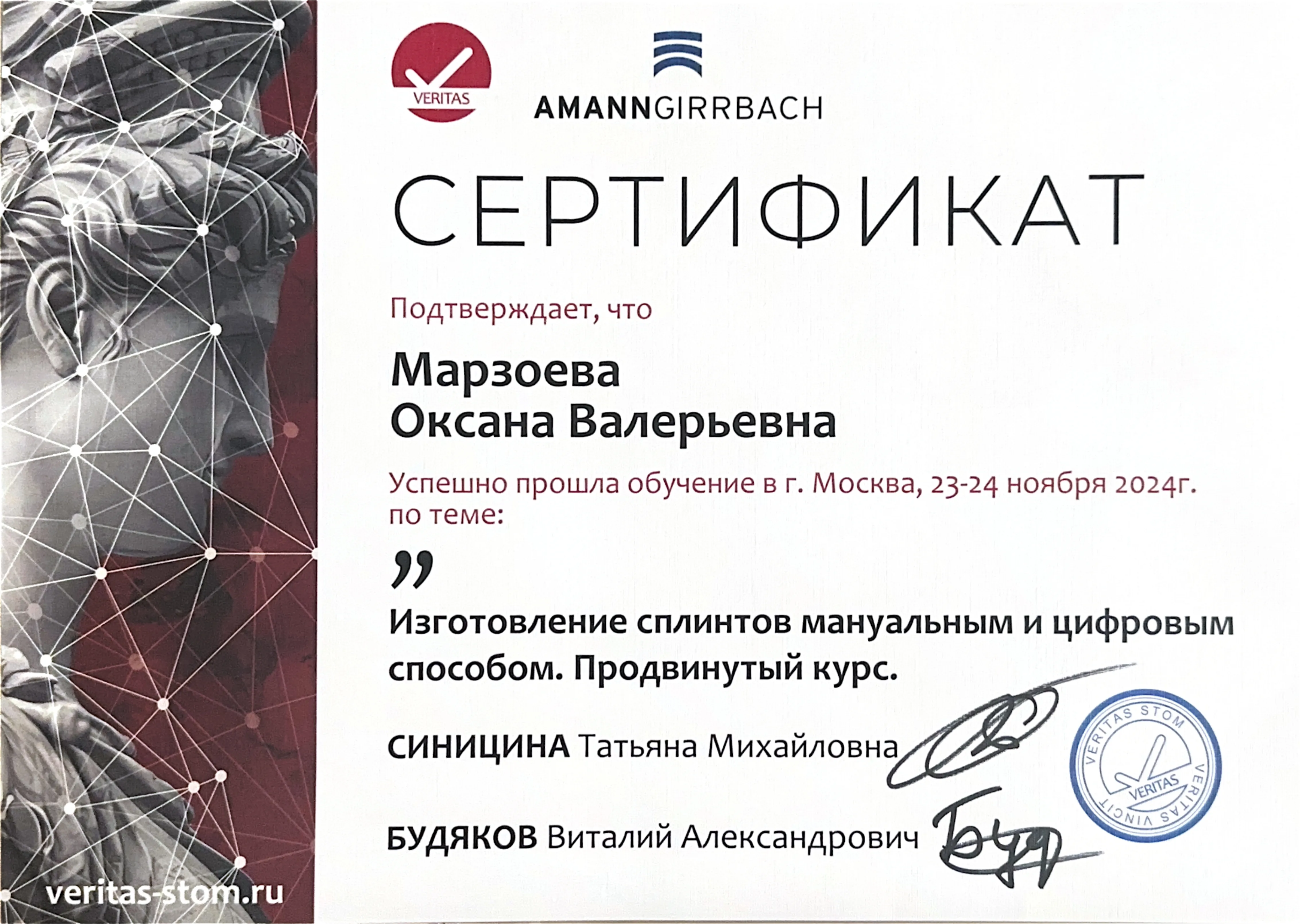 Сертификат 12
