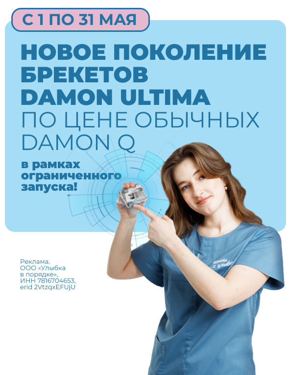 Мы открылись! Третья клиника «Полный Порядок» на Петрозаводской ведет прием пациентов.