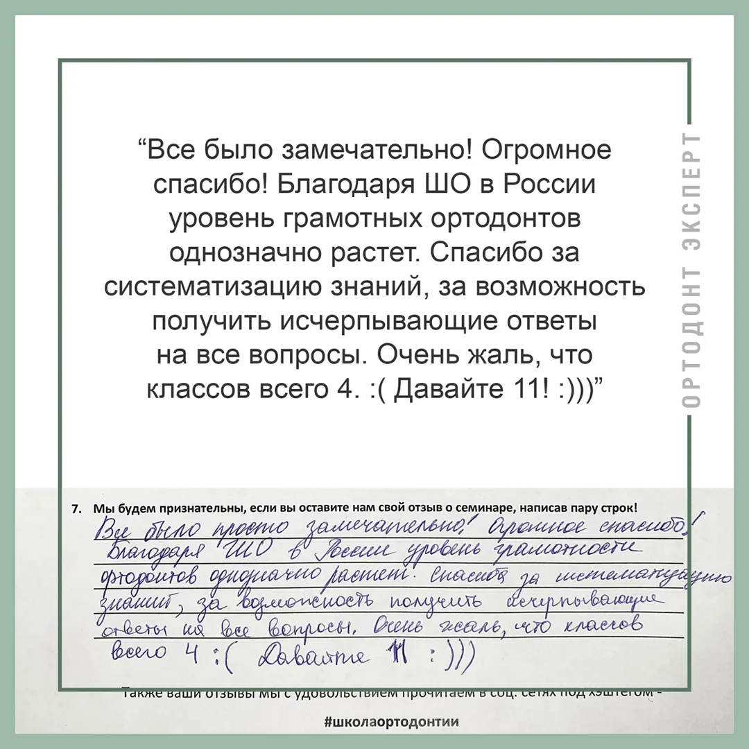 Все было замечательно! Огромное спасибо!