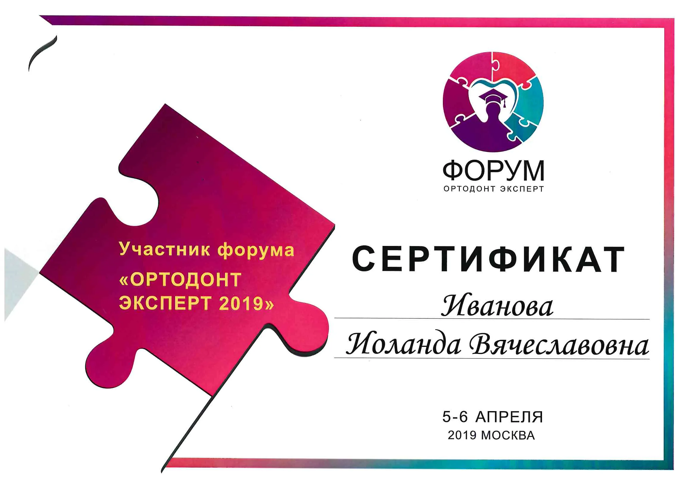 Сертификат 10