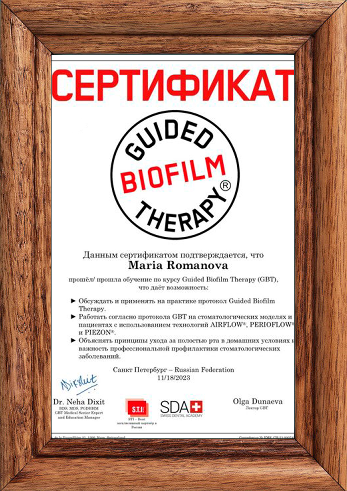 Сертификат 11