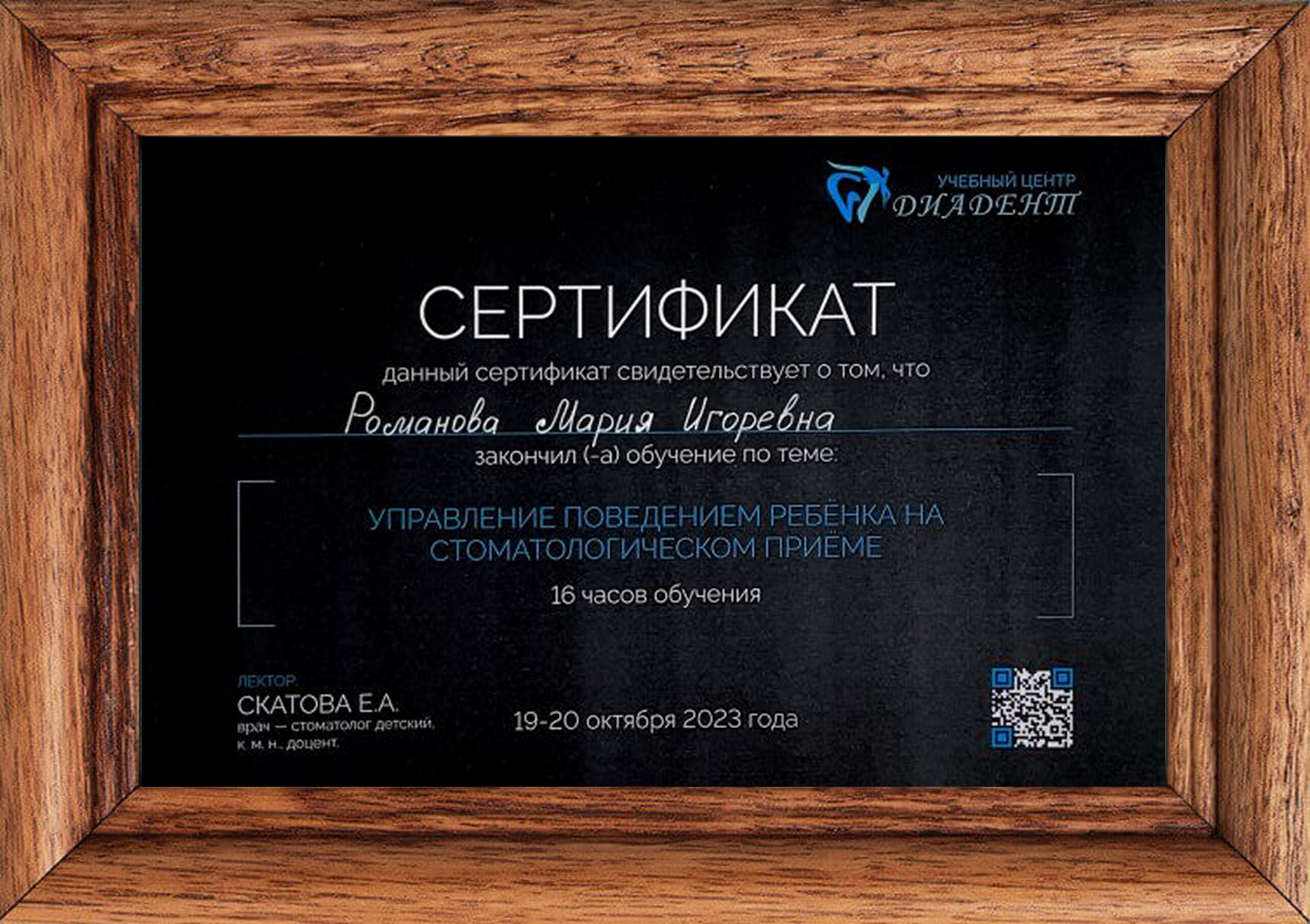 Сертификат 9