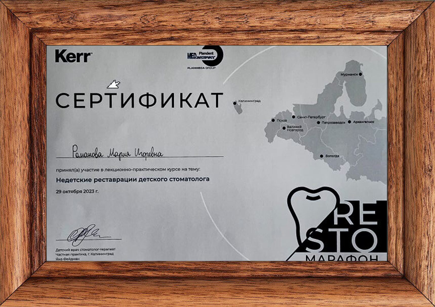 Сертификат 7