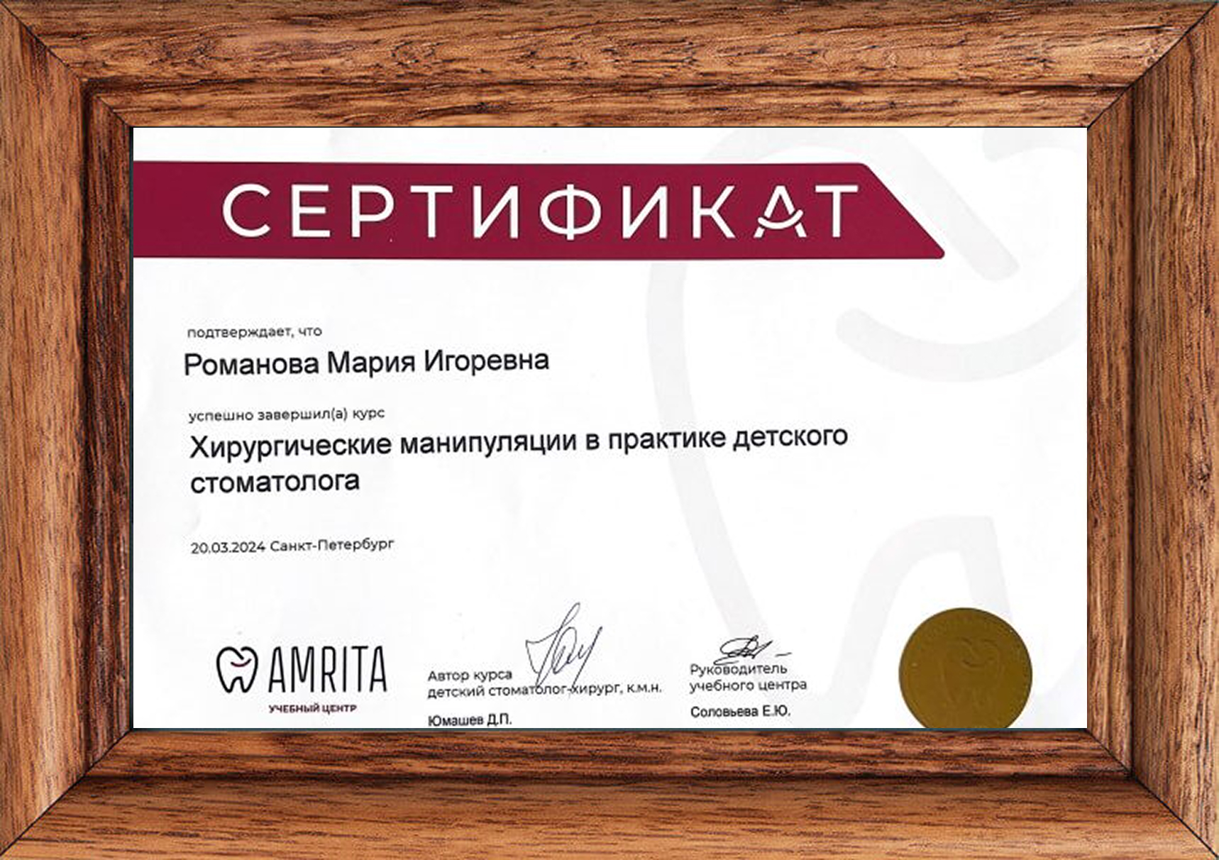 Сертификат 6