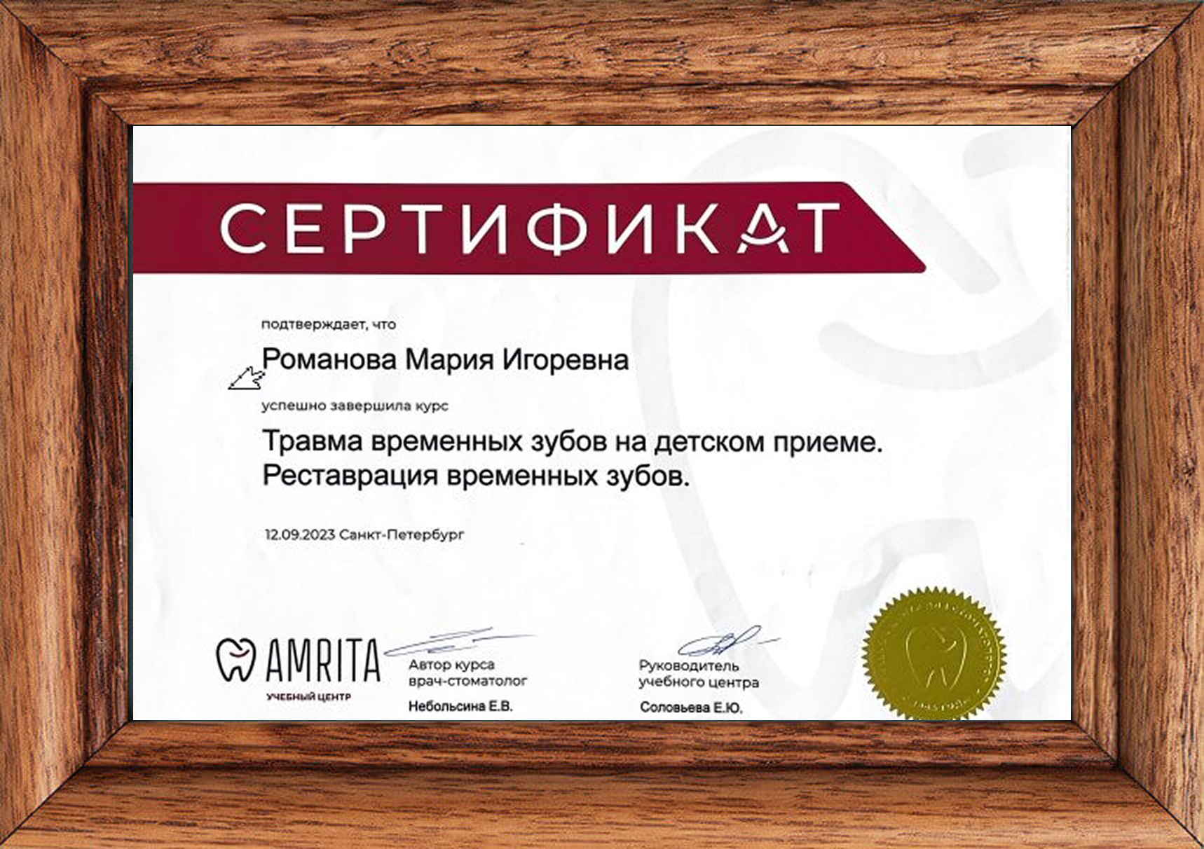 Сертификат 5