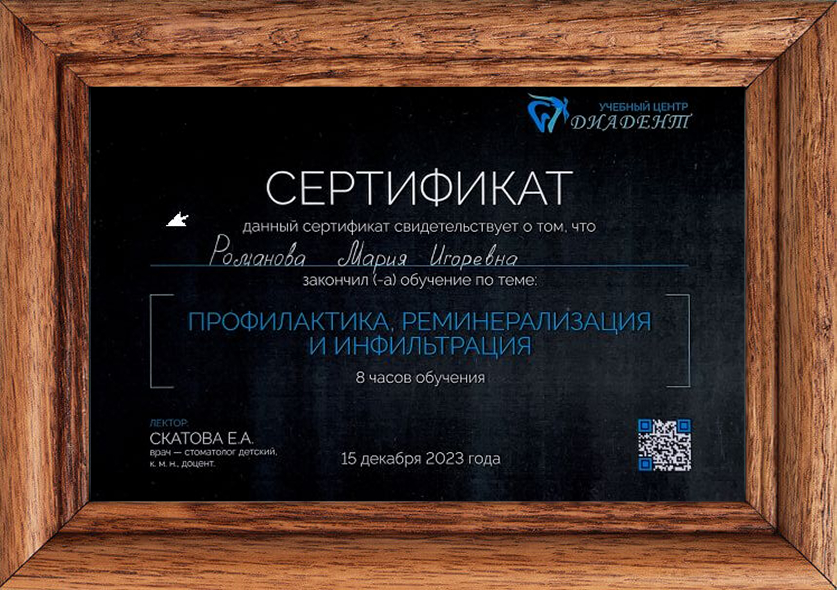 Сертификат 3