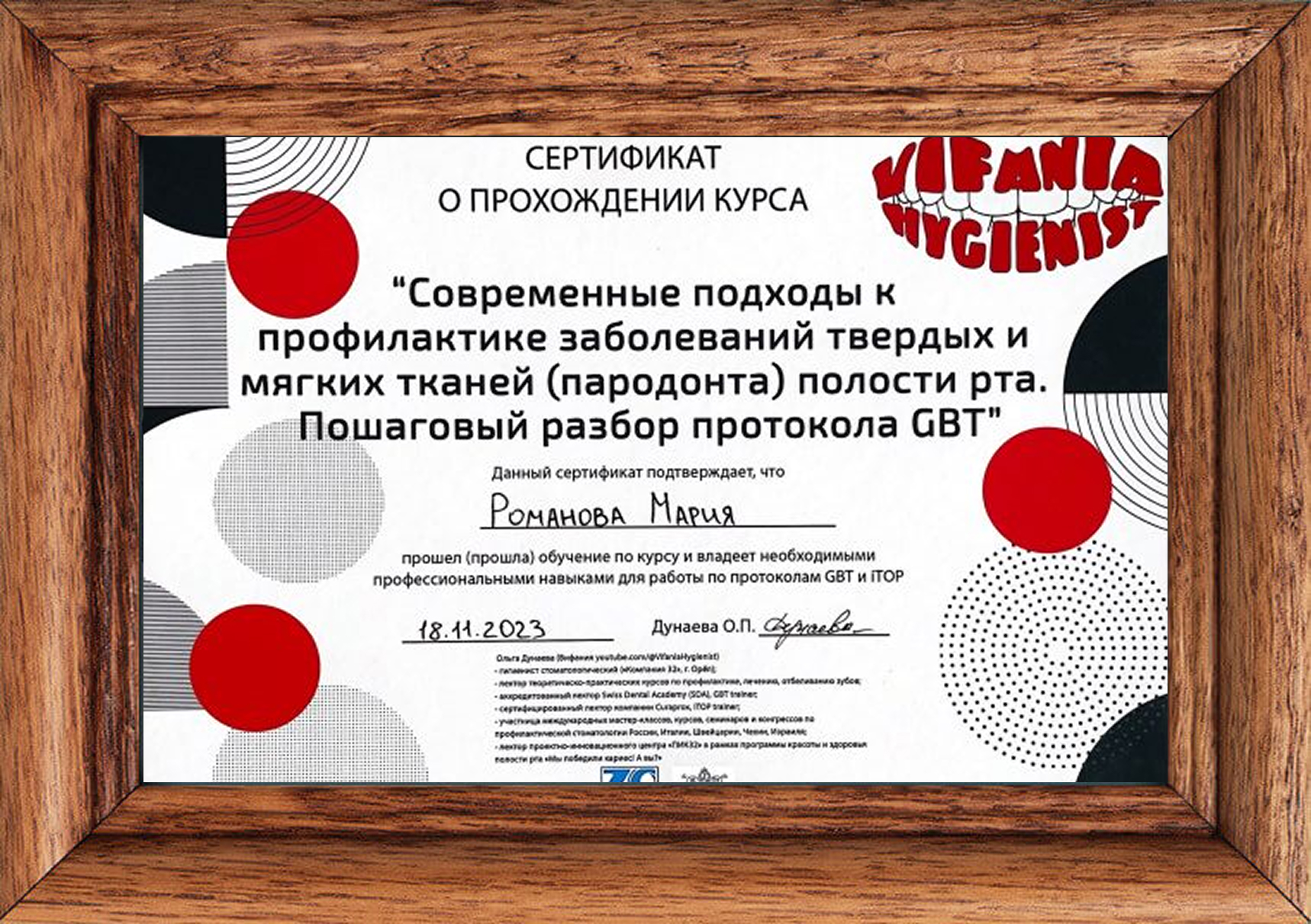 Сертификат 2