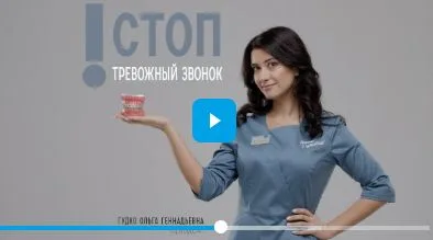 Стоп, если видишь это на консультации ортодонта!