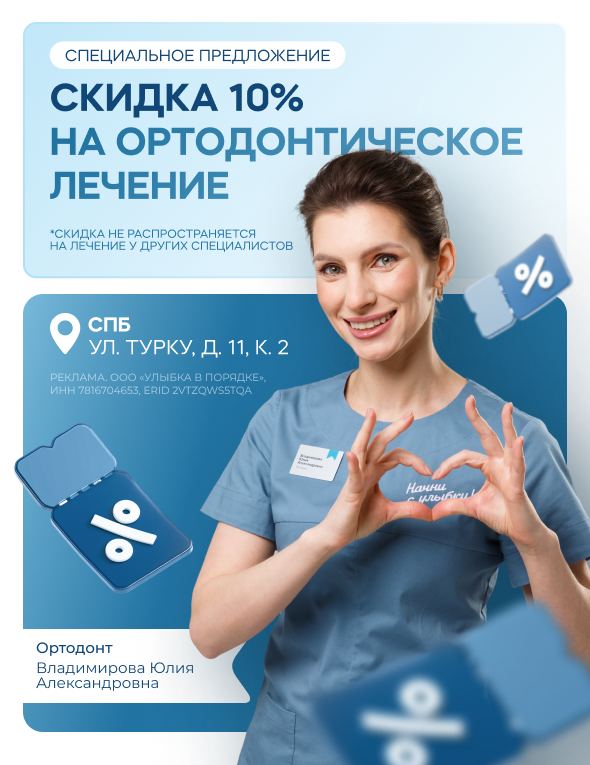 Мы открылись! Третья клиника «Полный Порядок» на Петрозаводской ведет прием пациентов.