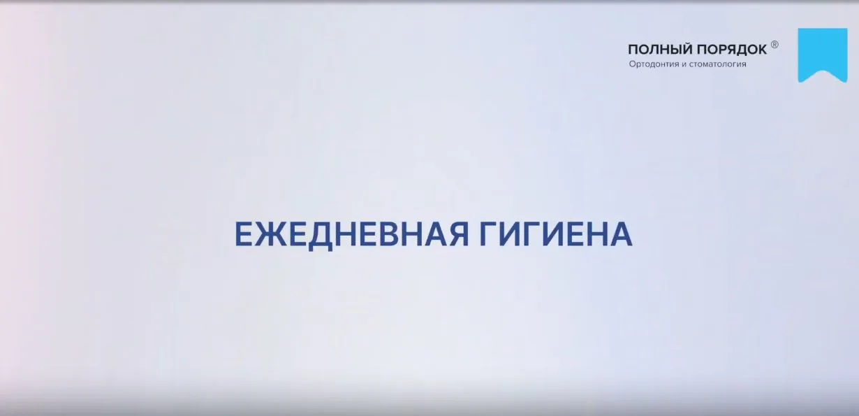Обычная ежедневная гигиена зубов - проверьте себя, все ли вы делаете правильно!