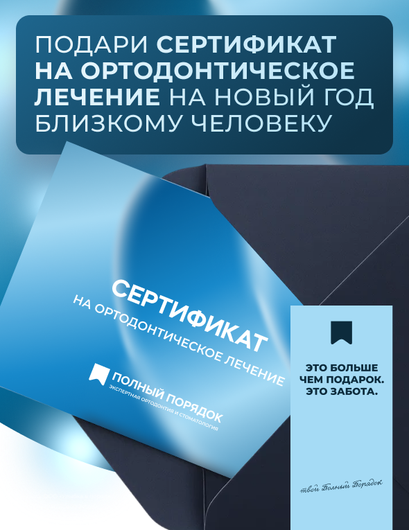 Подарите «Улыбку мечты» — не просто на Новый год, а на всю жизнь!