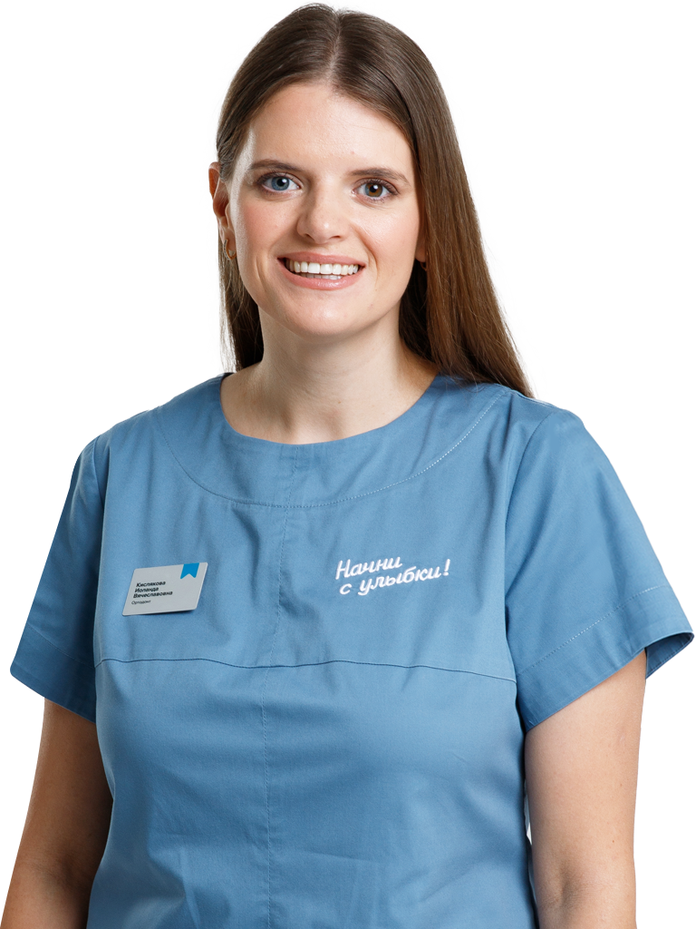 Кислякова Иоланда Вячеславовна