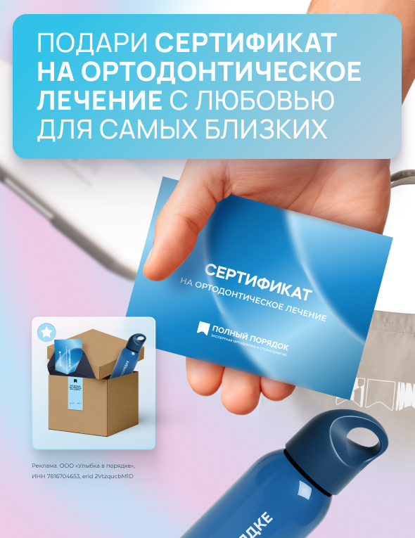 Подарите «Улыбку мечты» — не на праздник, а на всю жизнь!