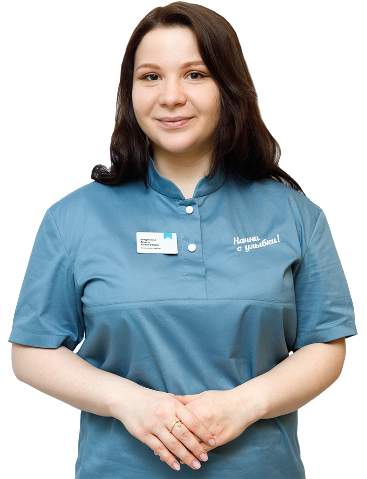 Федянина Алиса Алексеевна