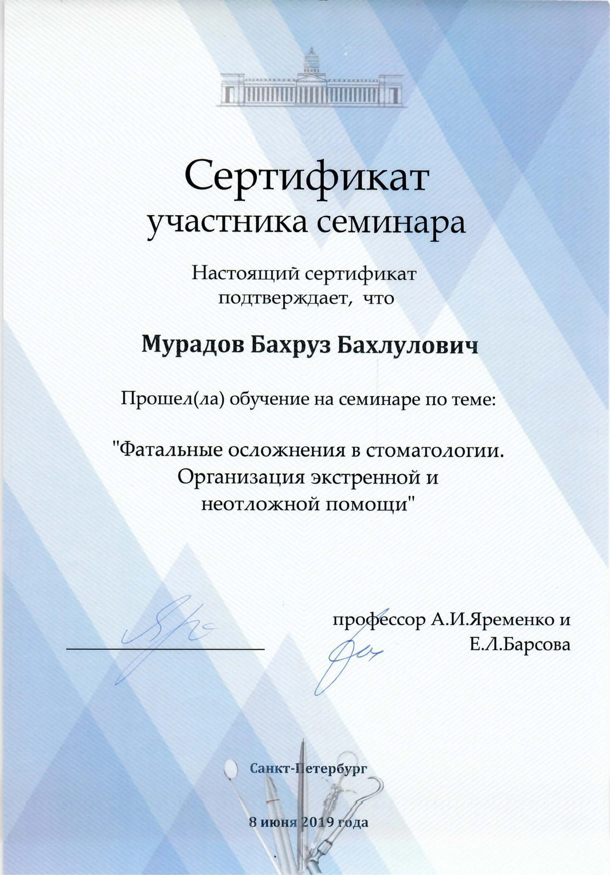 Сертификат 7